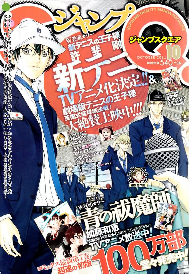 第57话 第3页