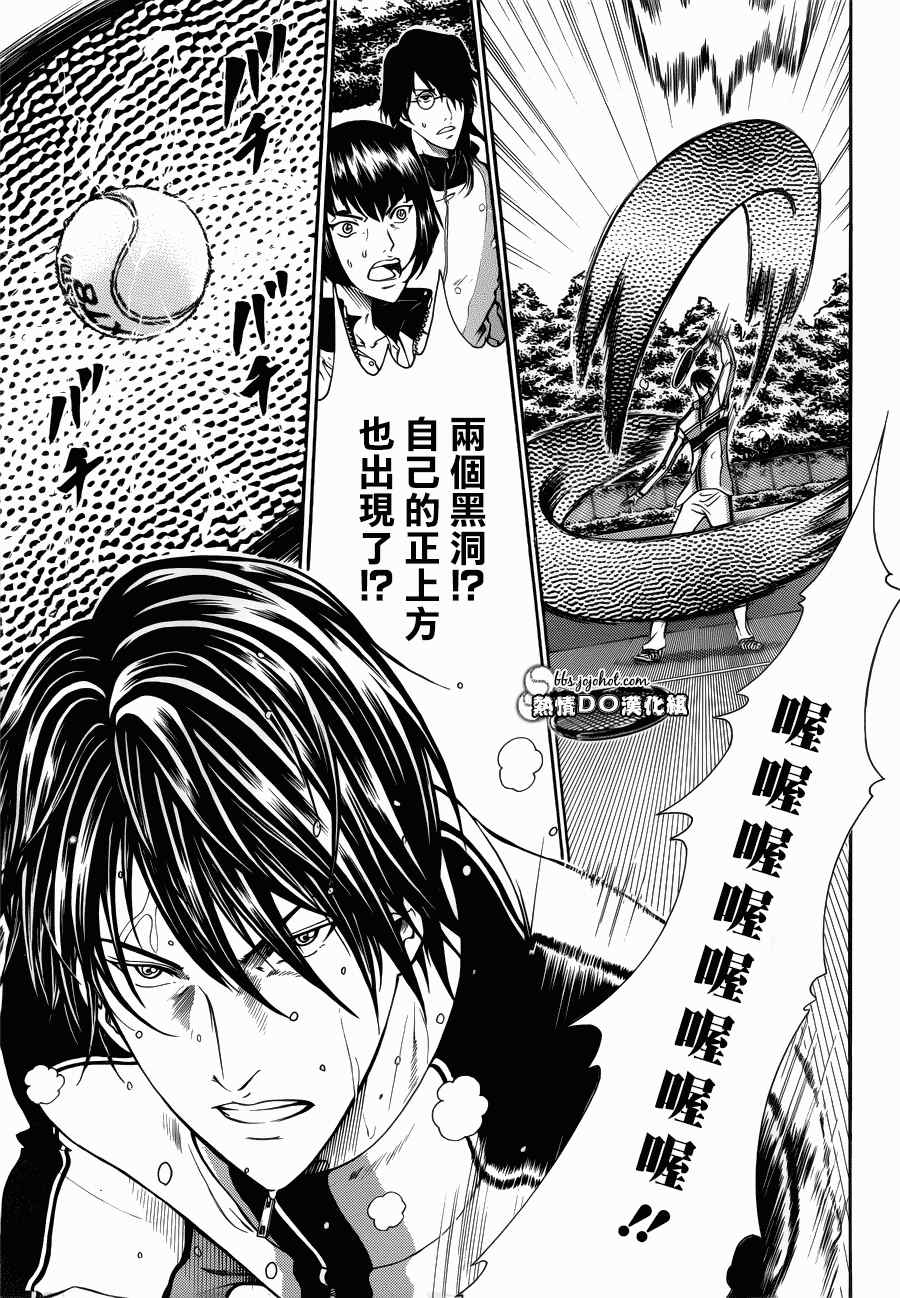第123话 第10页