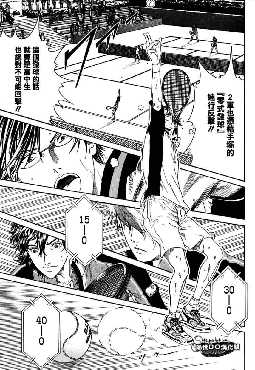 第73话 第4页