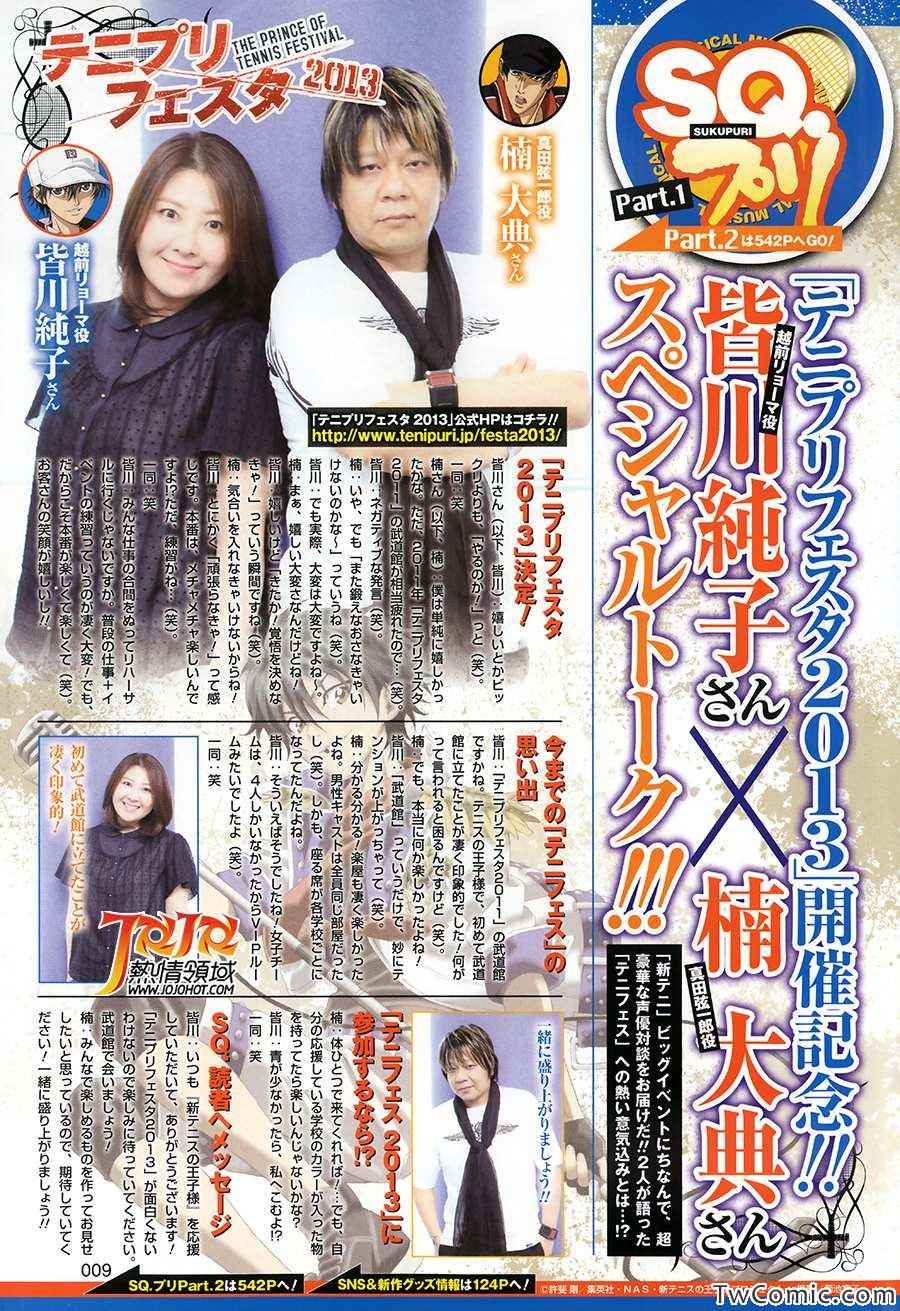 第103话 第2页
