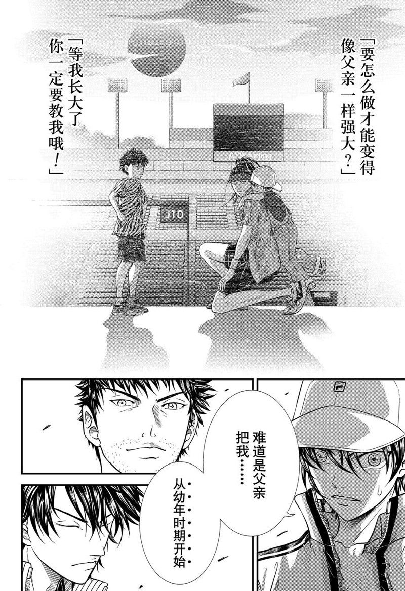 第412话 第6页