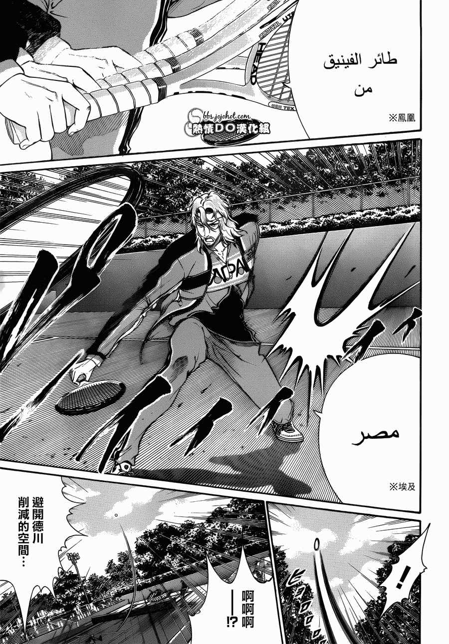 第123话 第8页