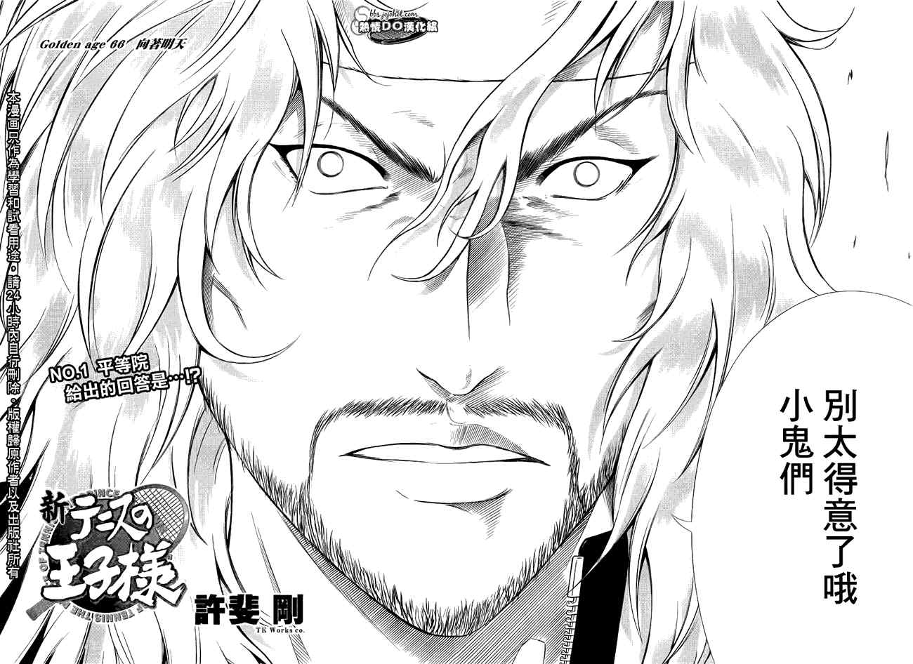第65话 第3页