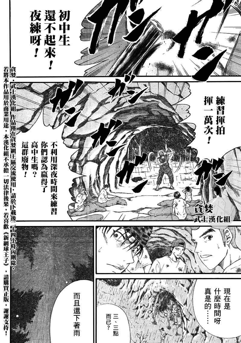 第21话 第3页