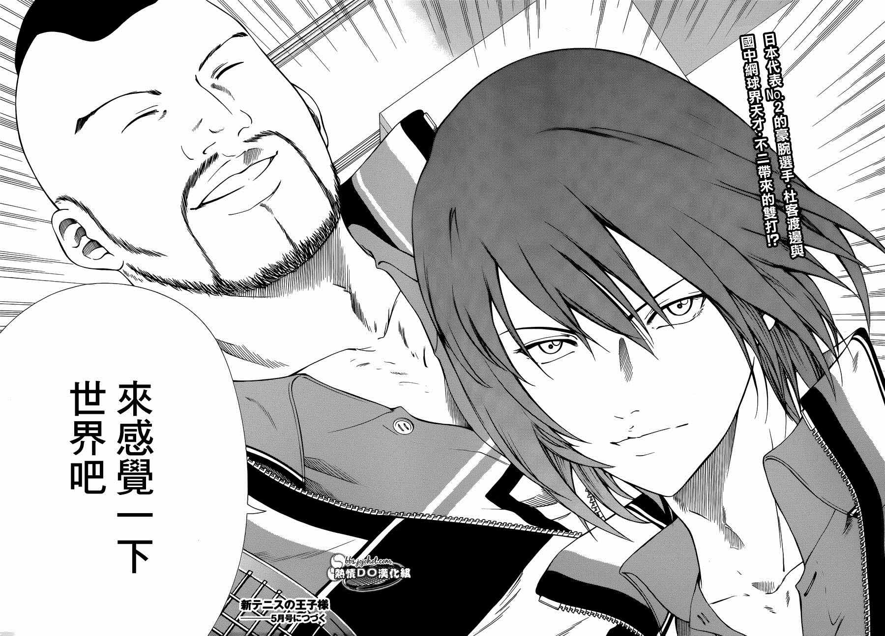 第140话 第8页