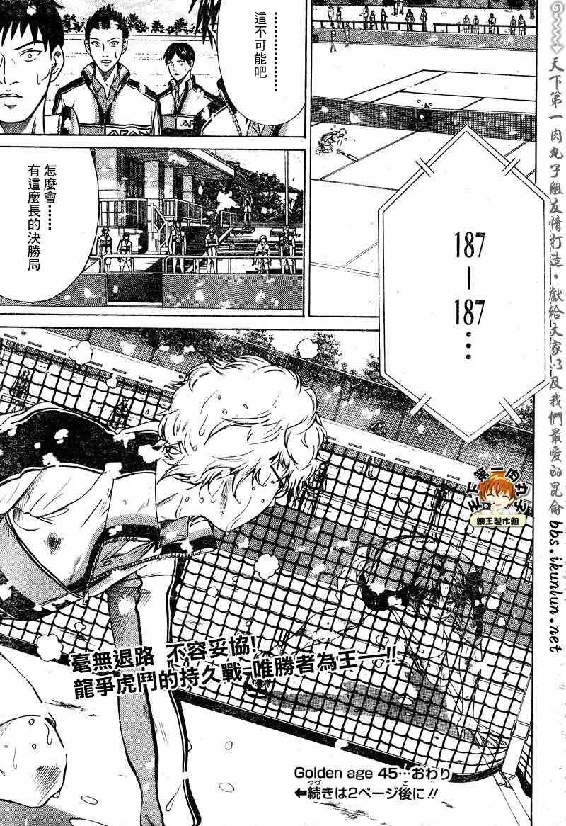 第45话 第18页