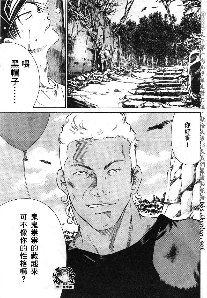 第23话 第10页