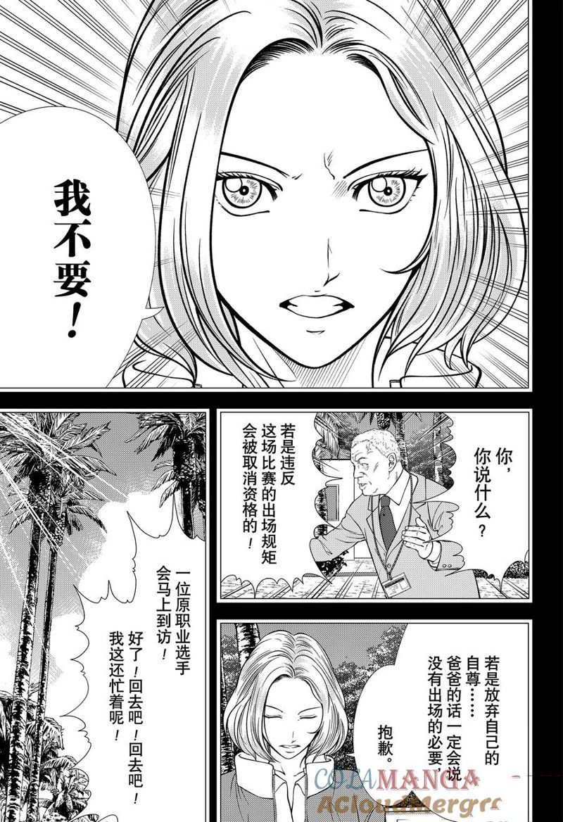 第412话 第16页