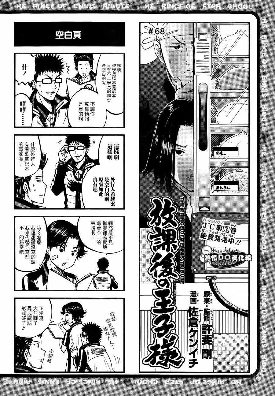 四格67 第2页