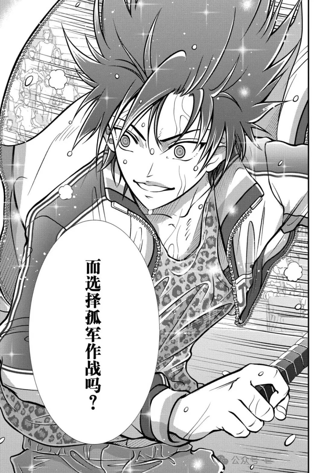 第415话 第10页