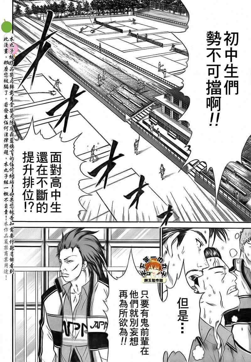 第27话 第7页