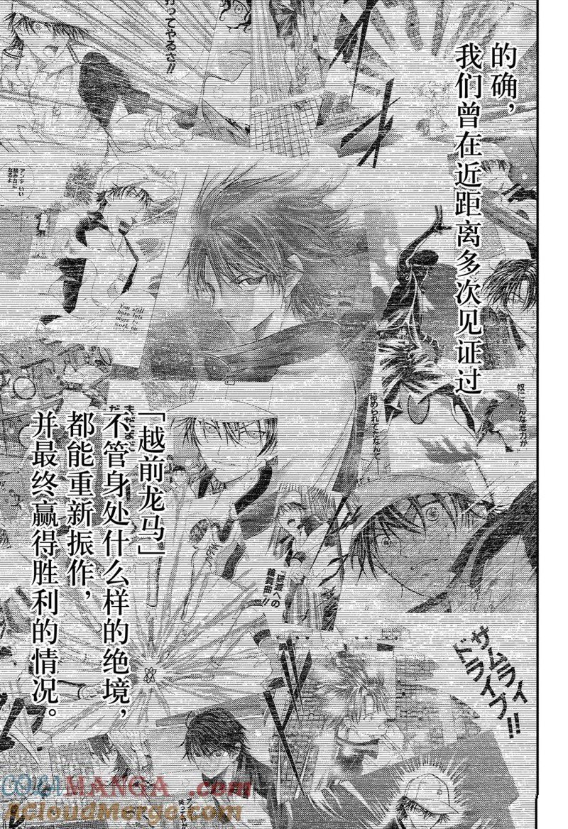 第412话 第5页