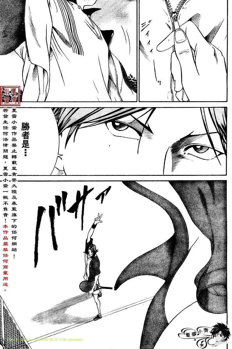 第9话 第4页