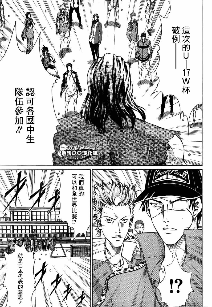 第131话 第3页