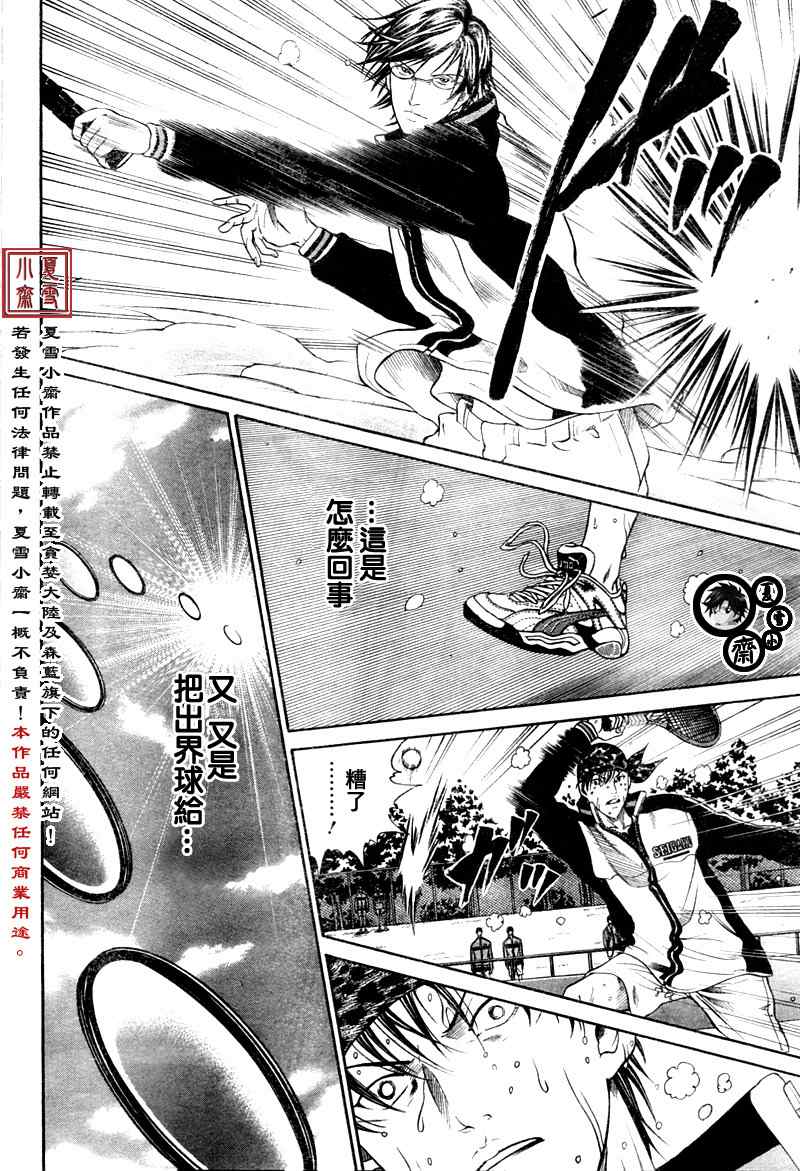 第11话 第9页