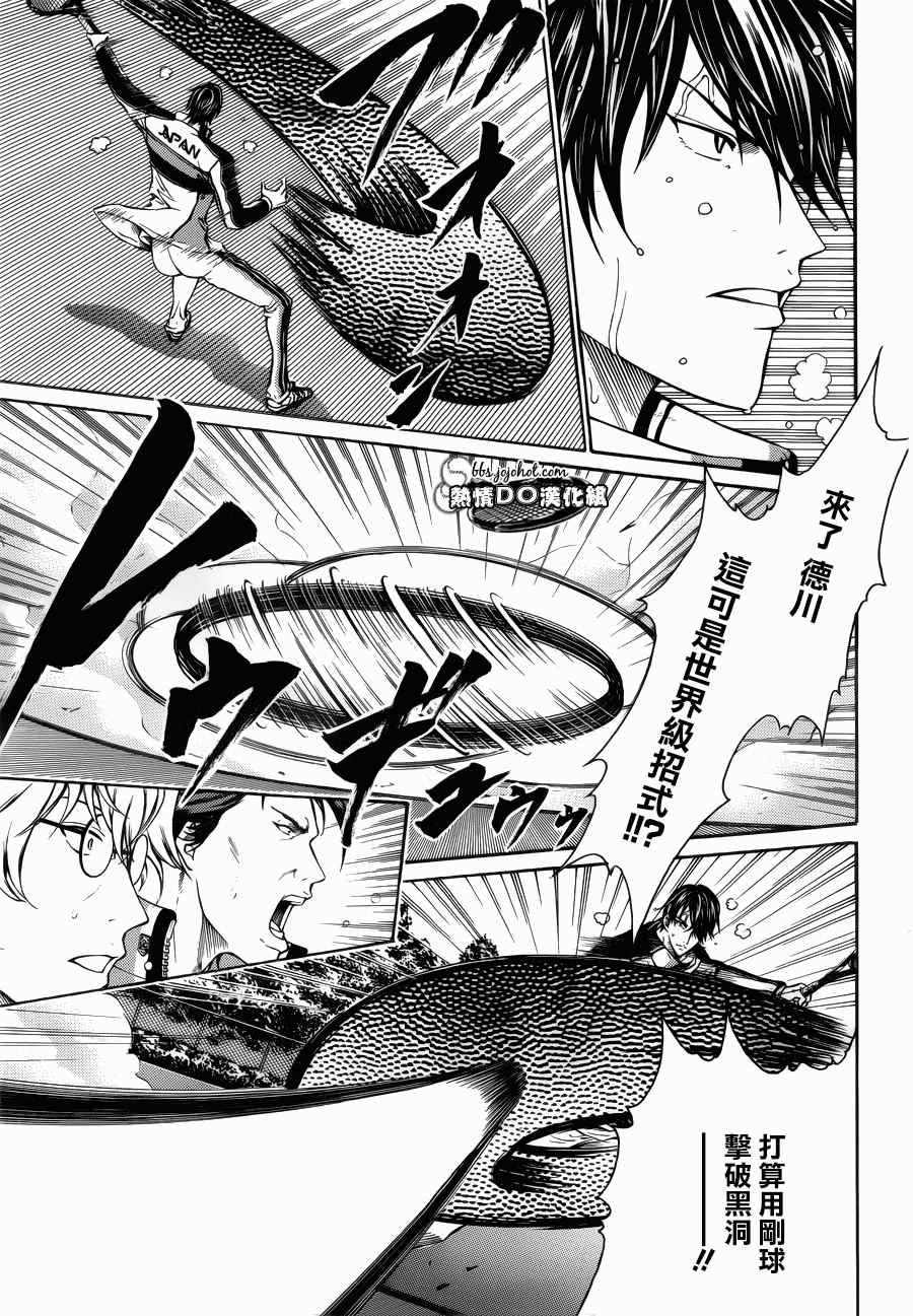 第123话 第6页