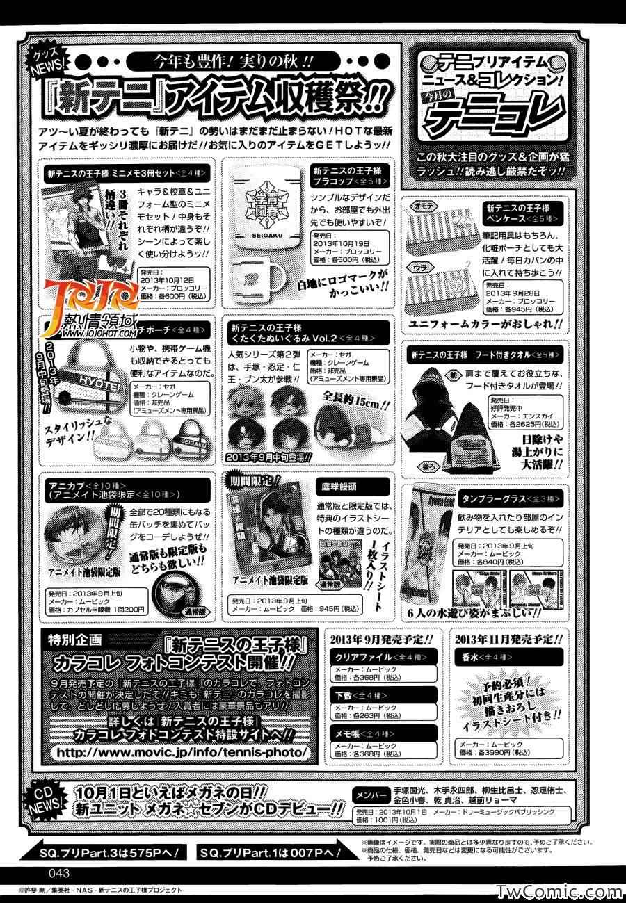 第108话 第10页