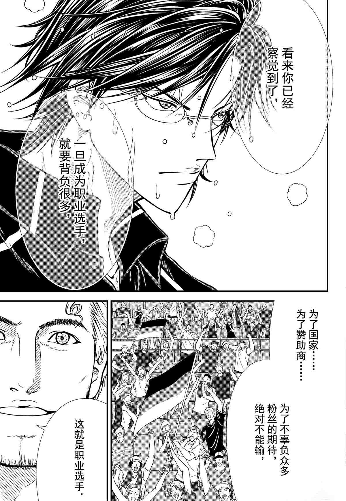 第428话 第10页