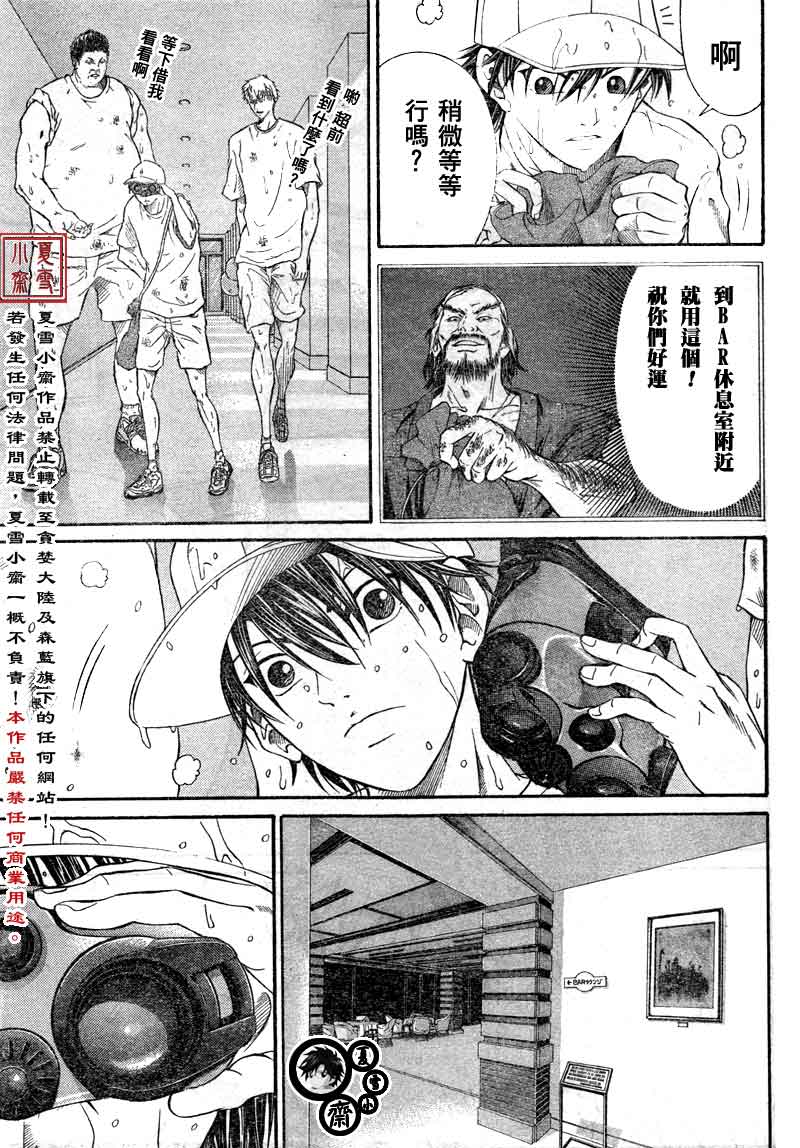 第21话 第6页