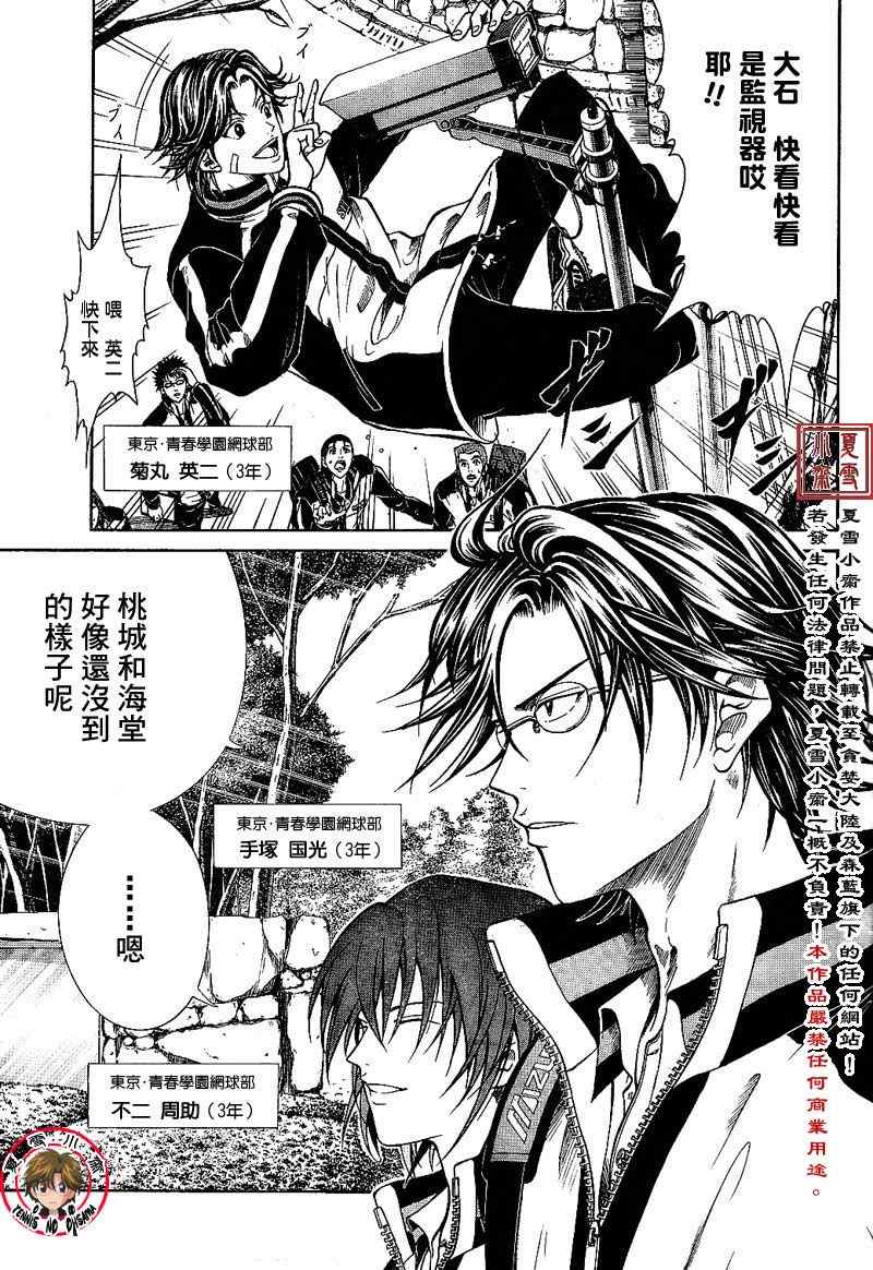 第1话 第20页