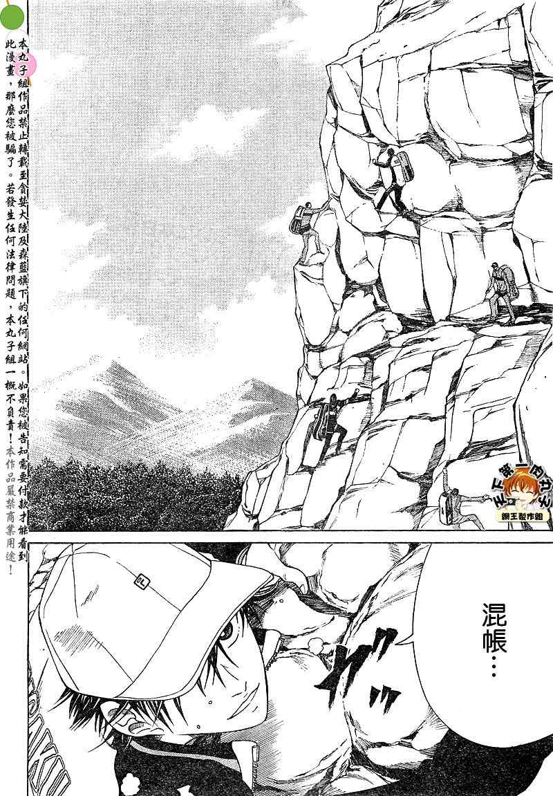 第16话 第4页