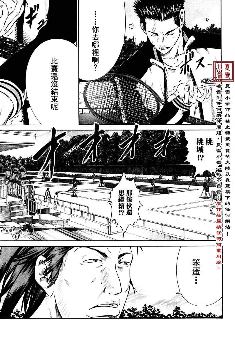 第4话 第4页