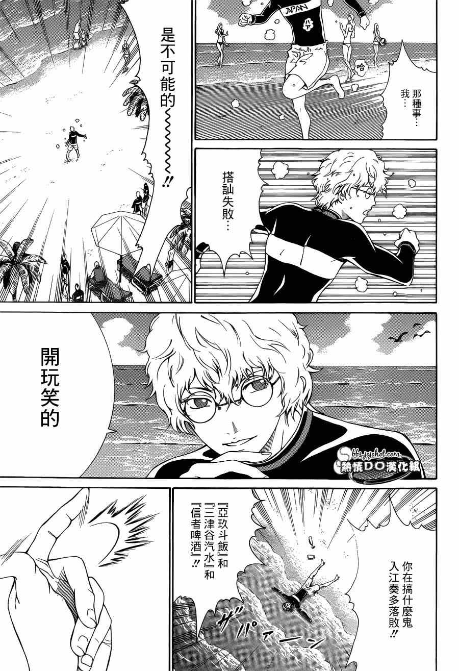 第137话 第16页