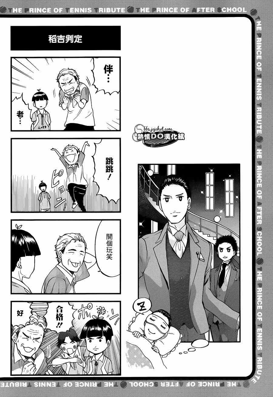 四格45 第6页