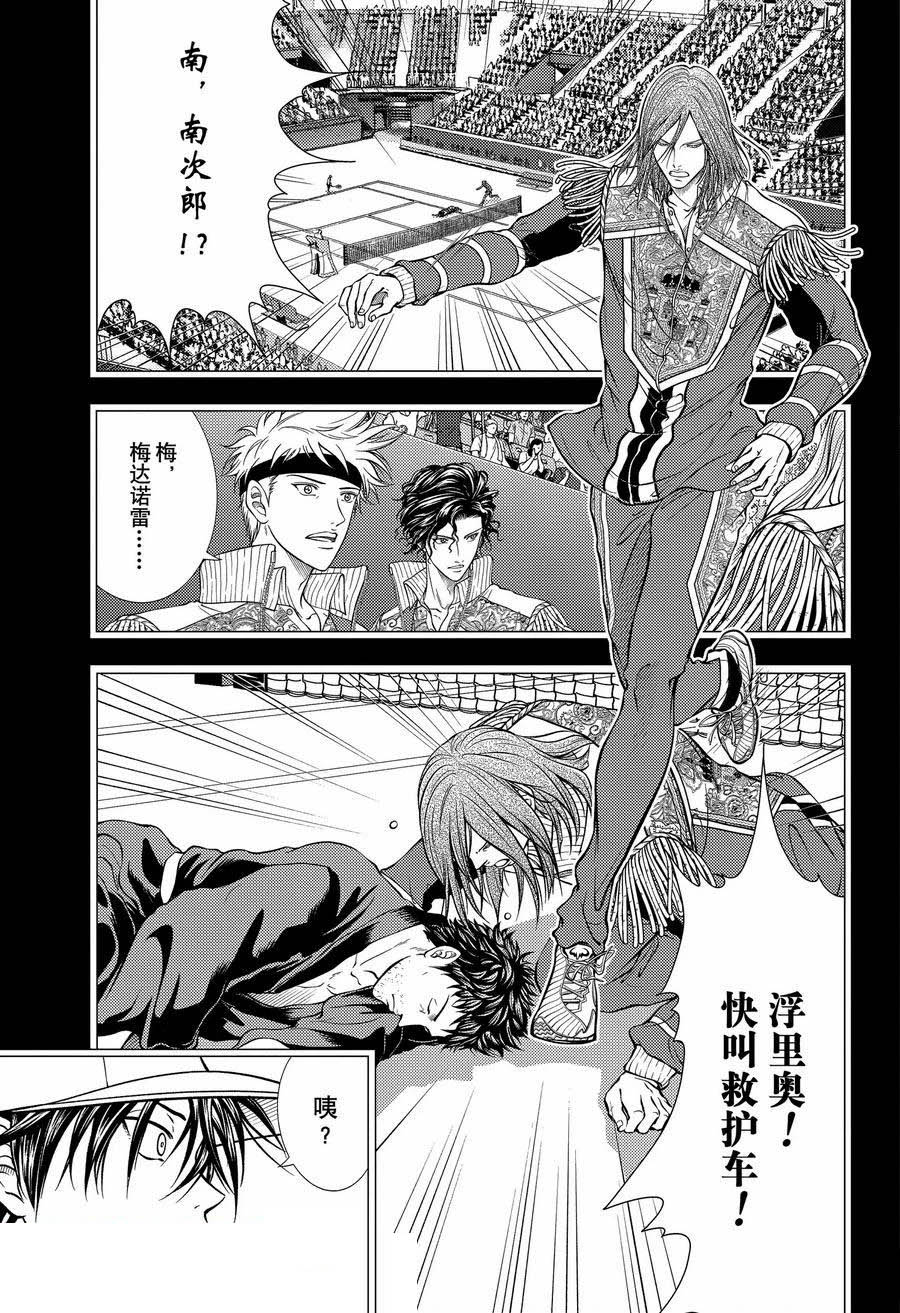 第423话 第9页