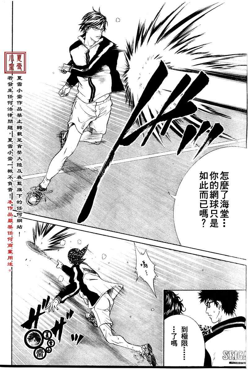 第11话 第6页