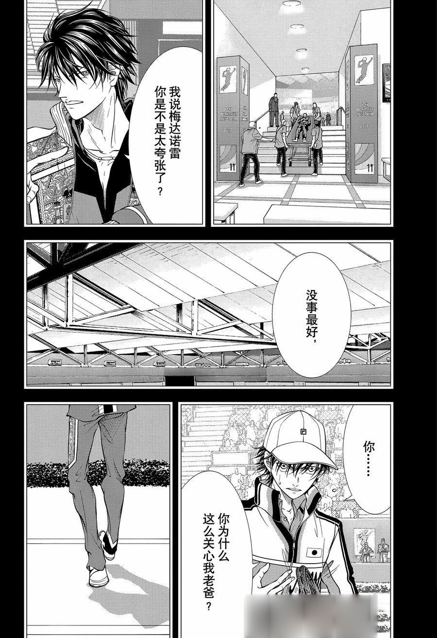 第423话 第10页