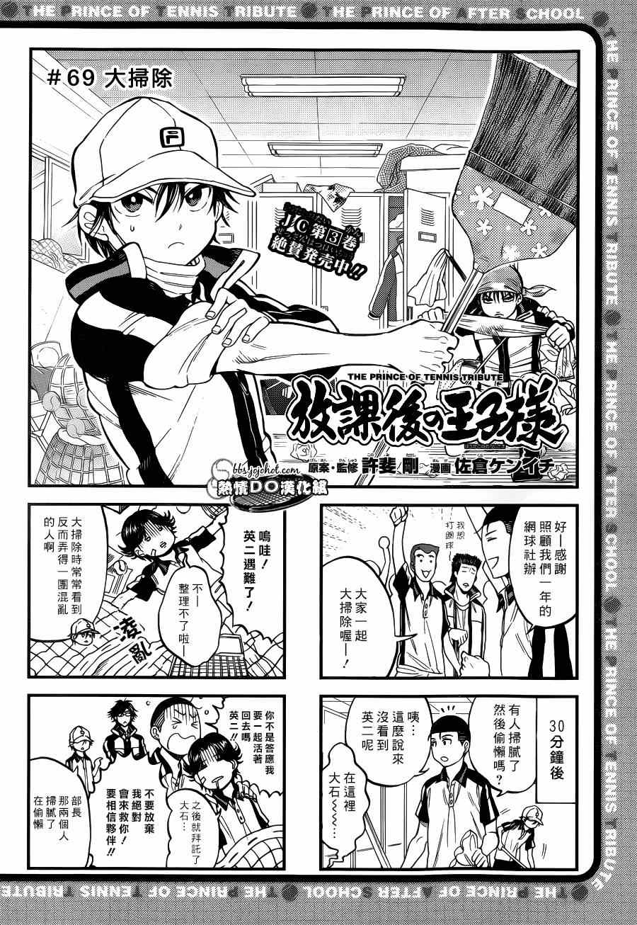 四格67 第3页