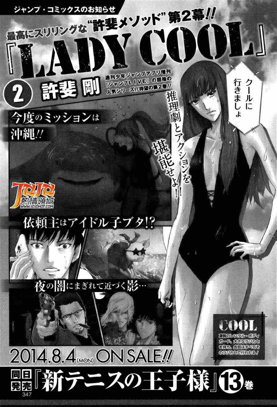 第128话 第13页
