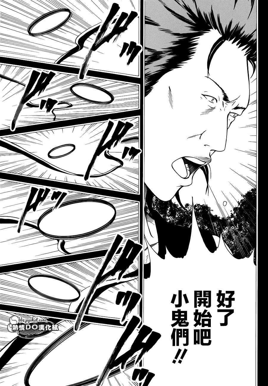 第92话 第5页
