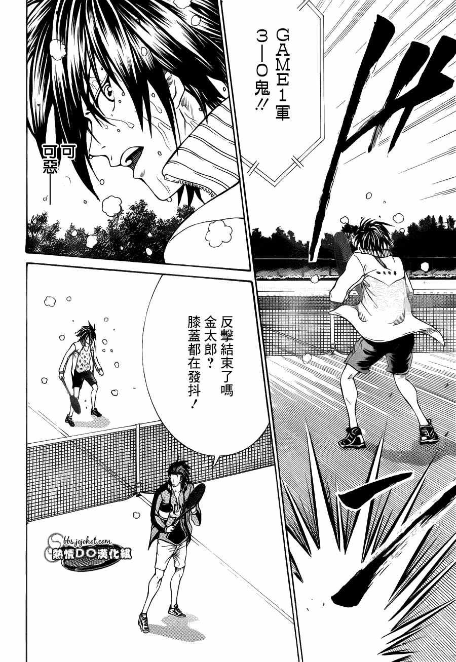 第96话 第9页