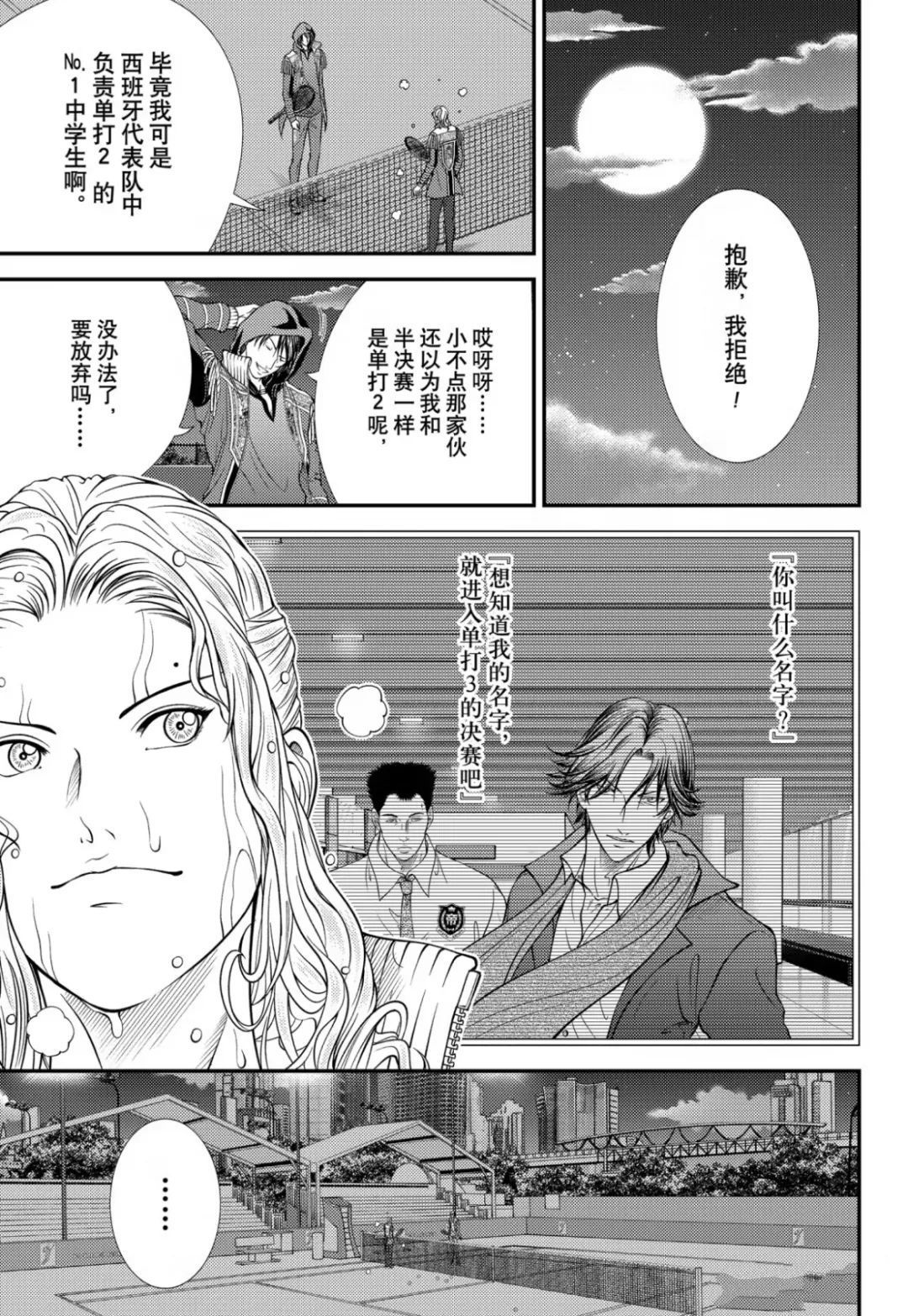 四格10.5出差版 第12页