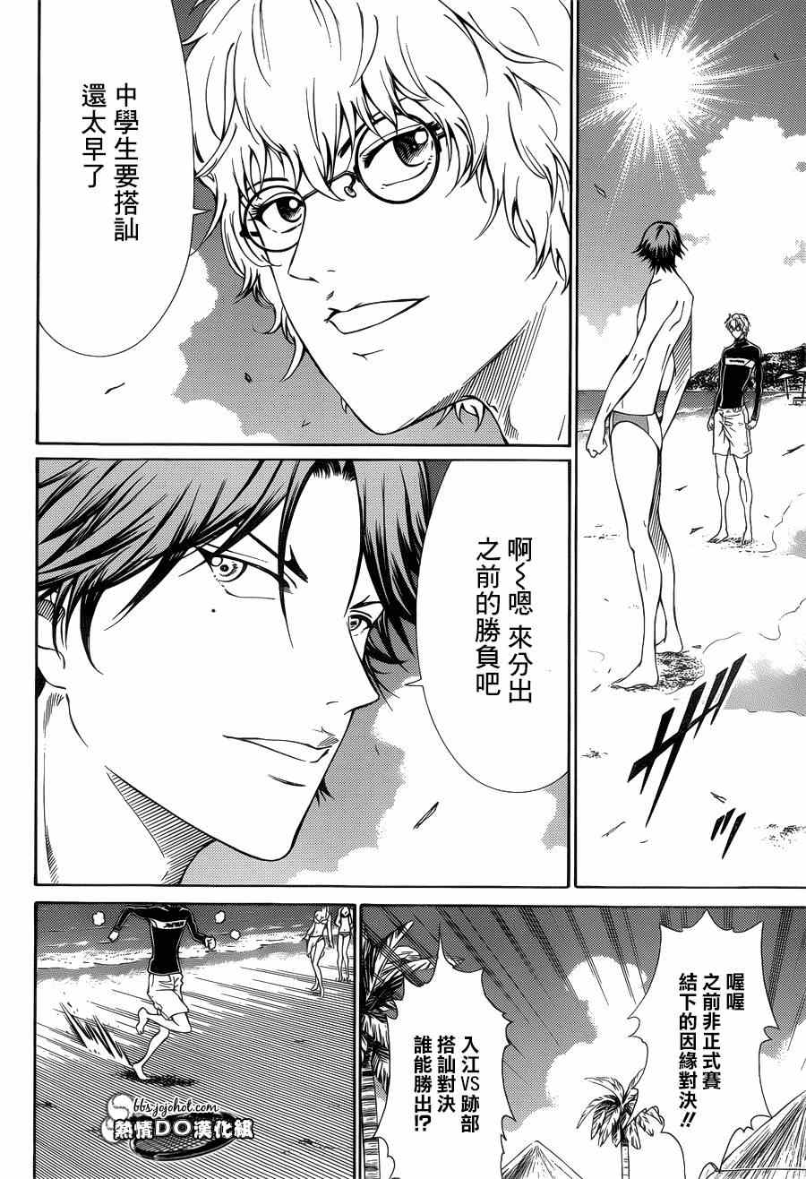 第137话 第15页