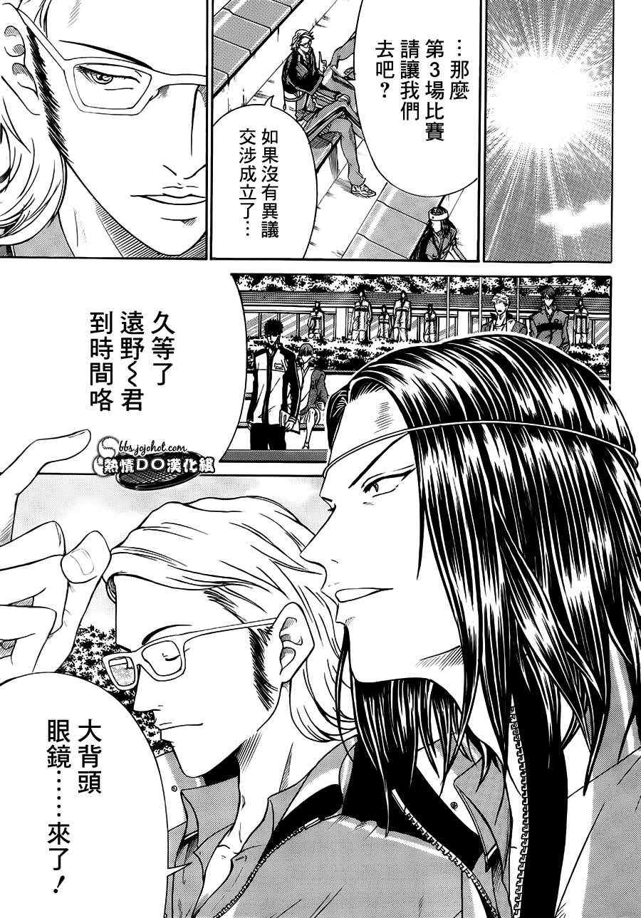 第82话 第9页