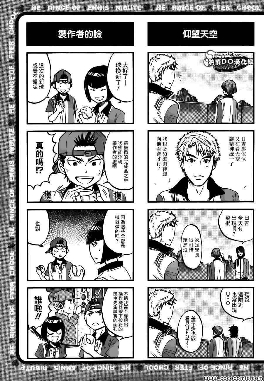 四格56 第4页