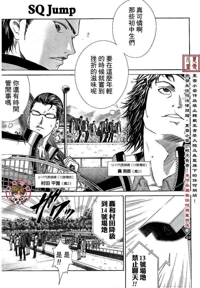 第1话 第42页