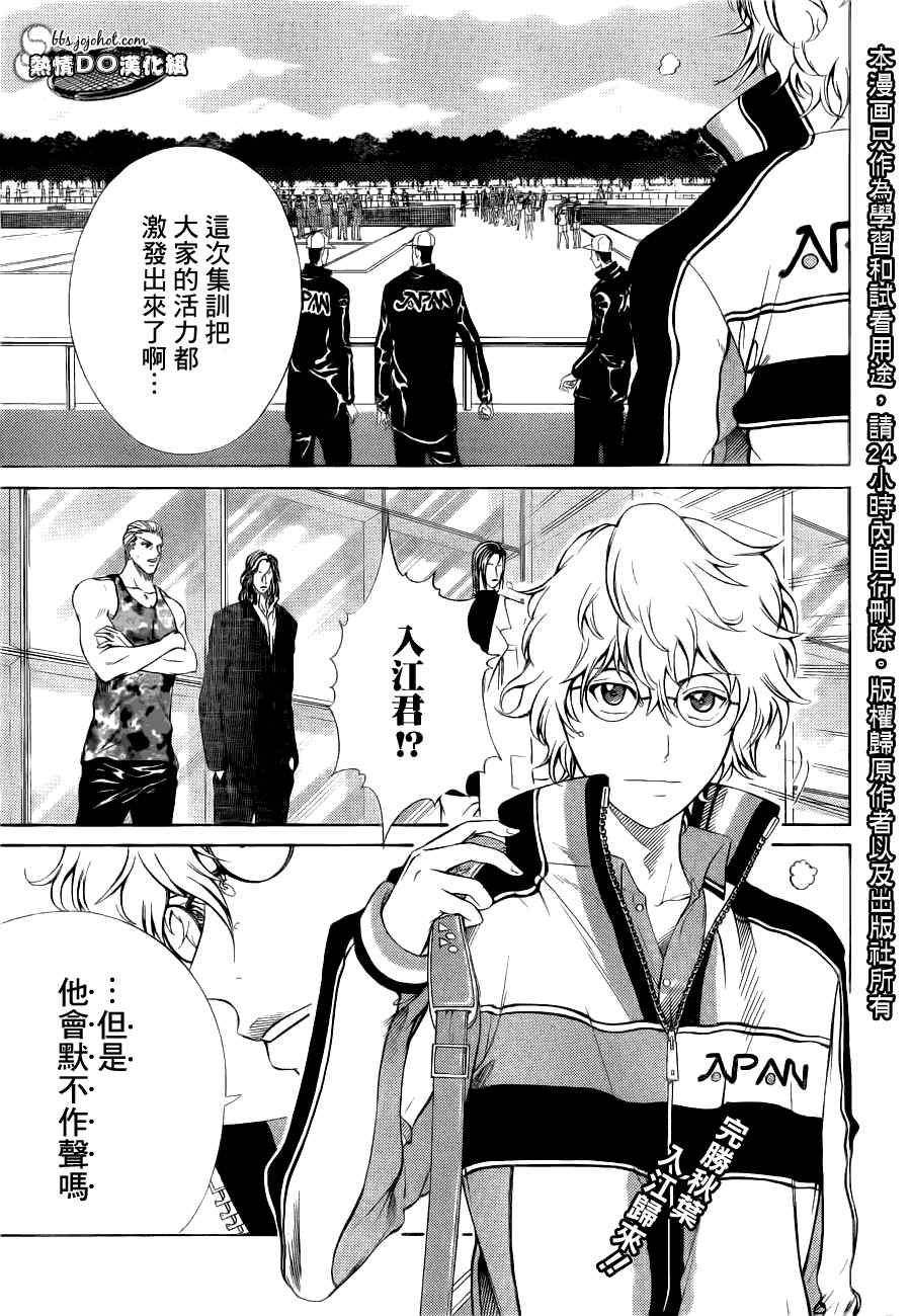 第65话 第2页