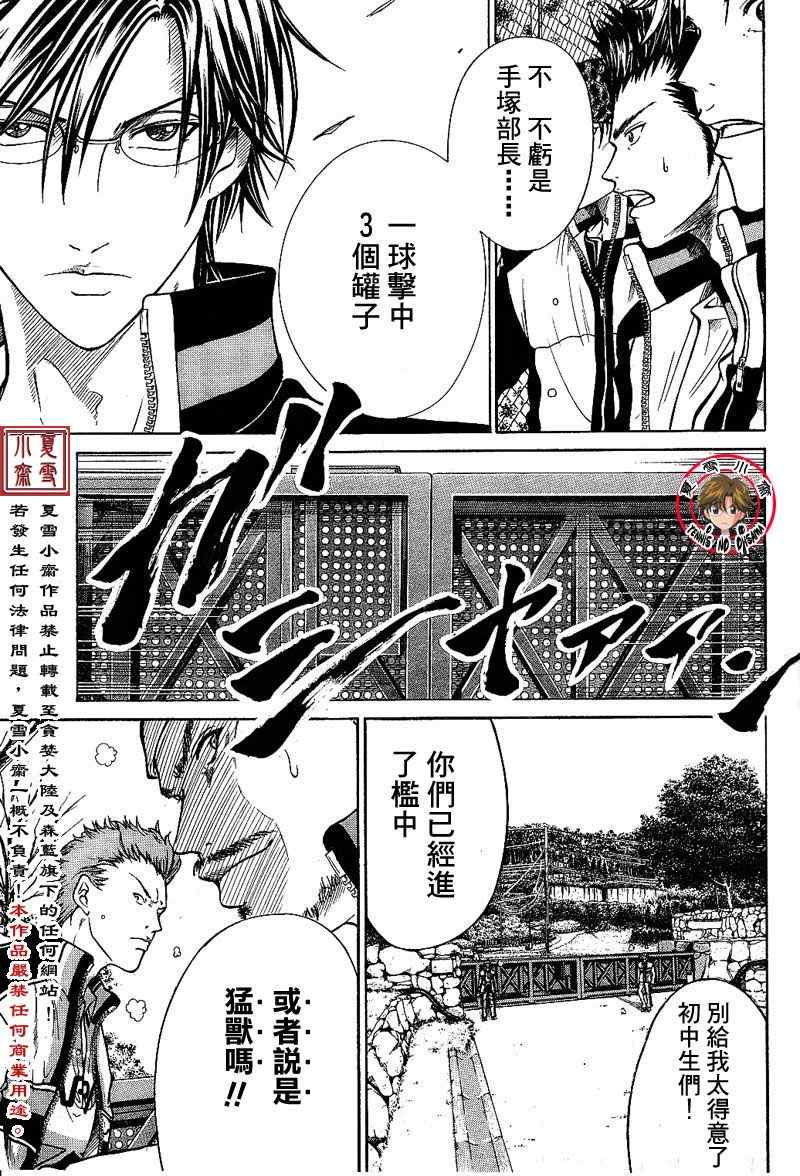 第1话 第39页