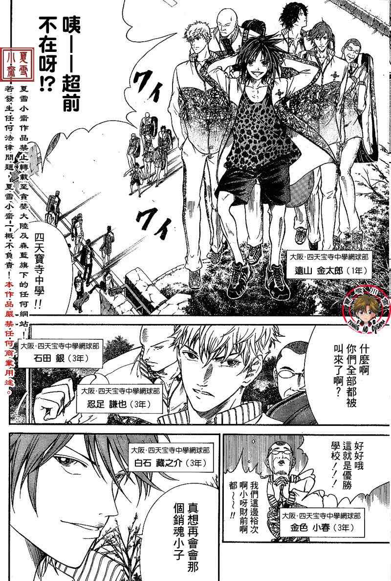第1话 第23页