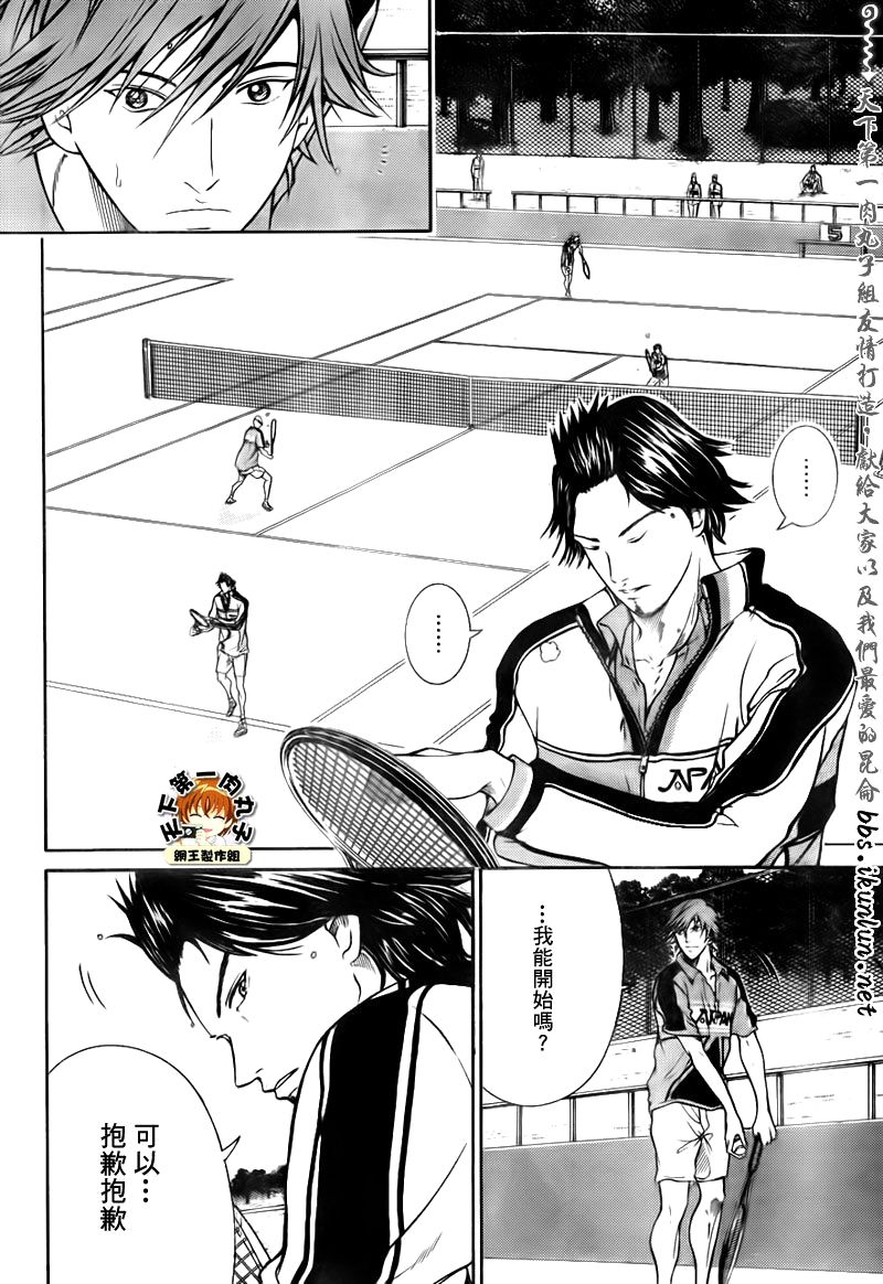 第33话 第7页