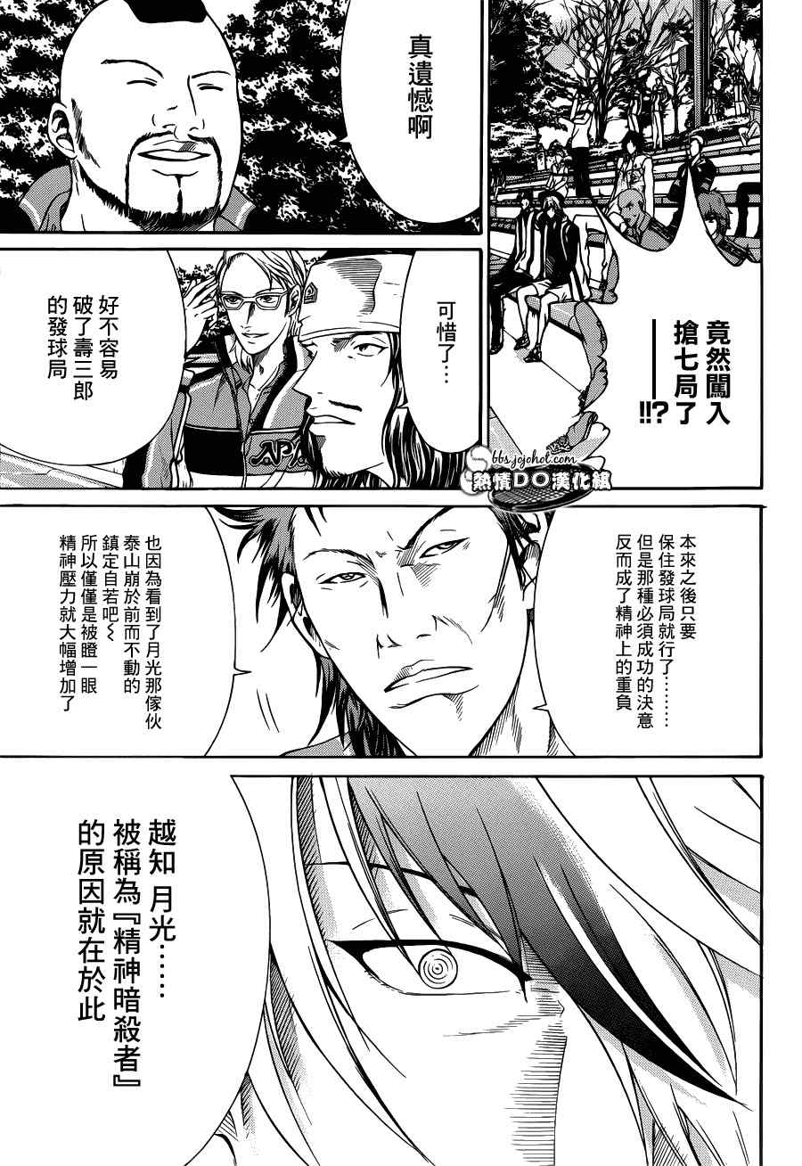 第75话 第3页
