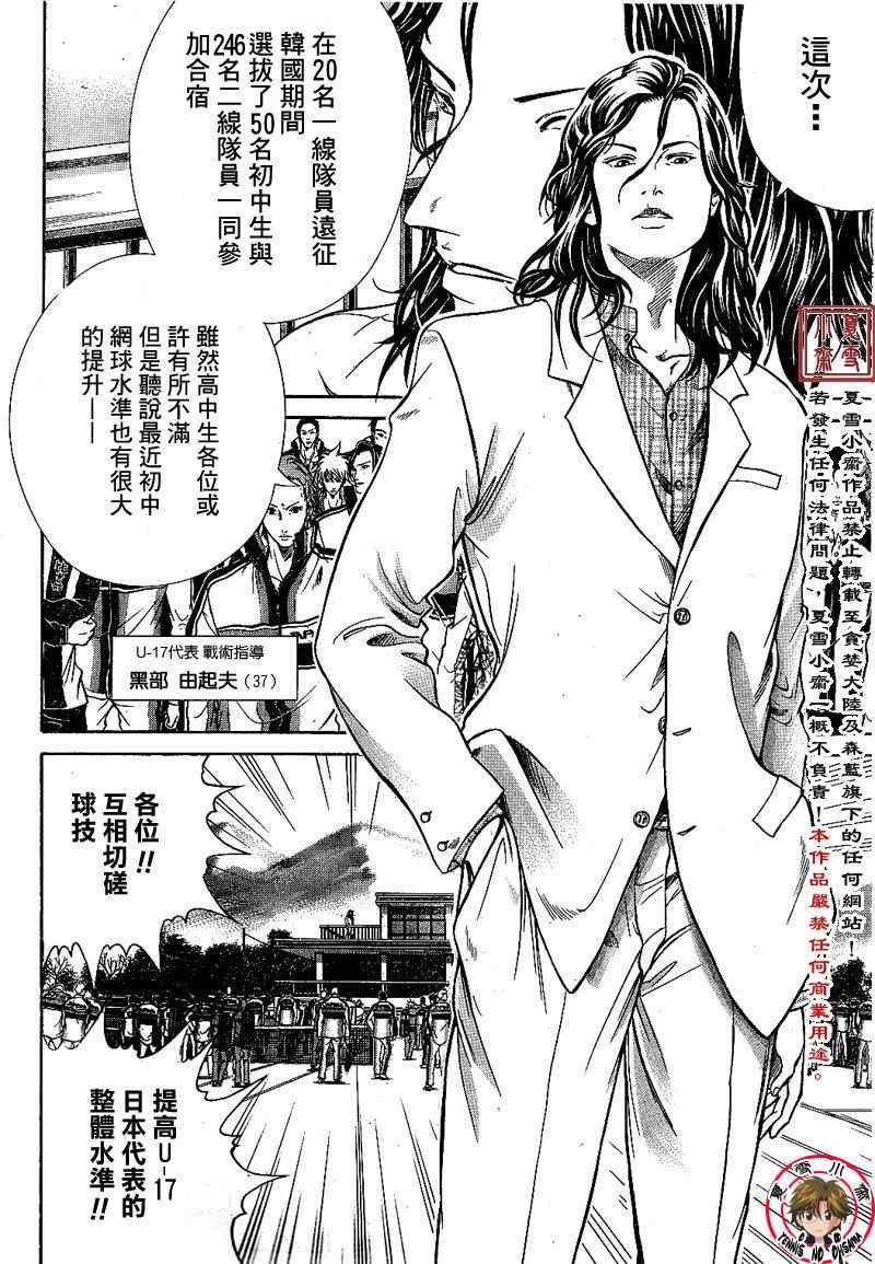 第1话 第43页