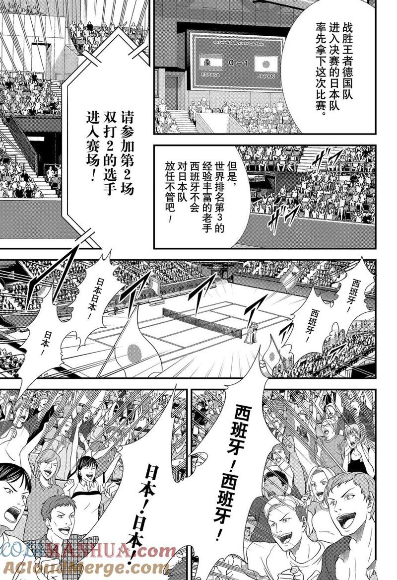 第388话 第6页