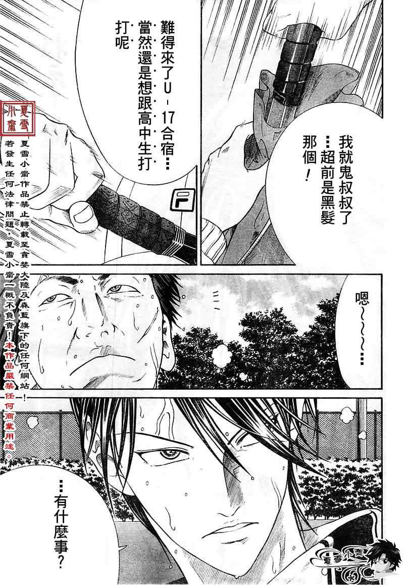 第12话 第19页