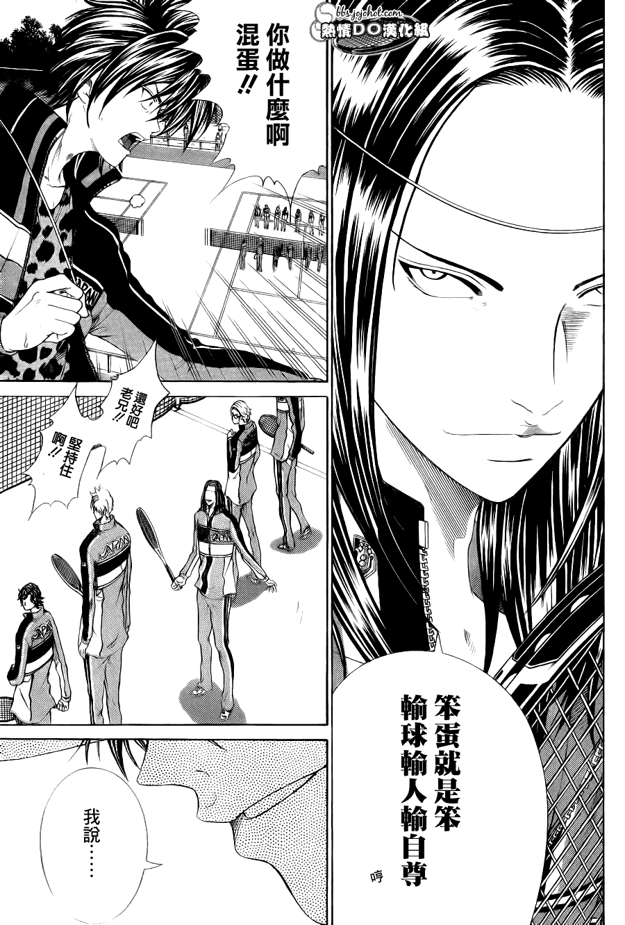第65话 第9页