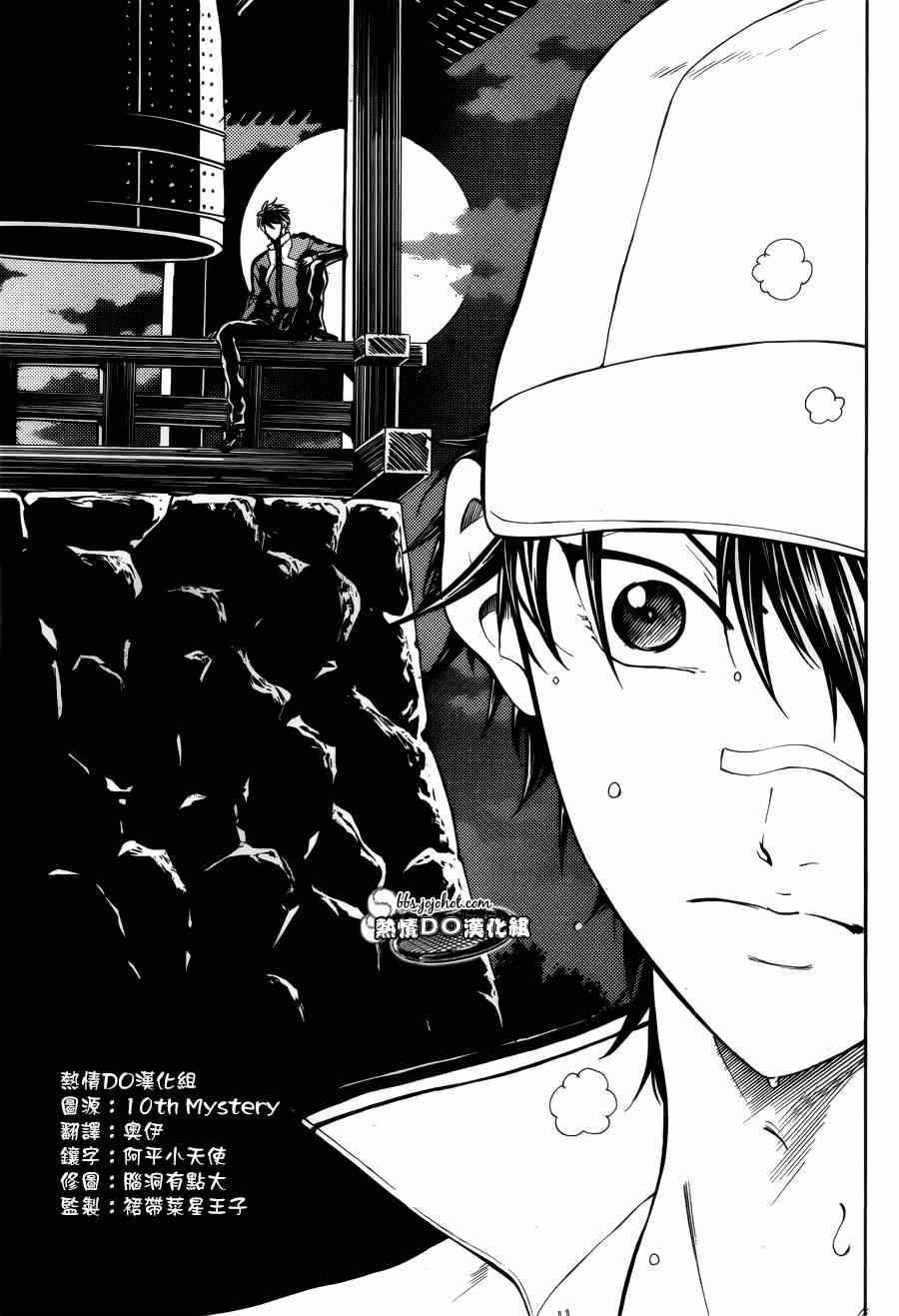第128话 第5页